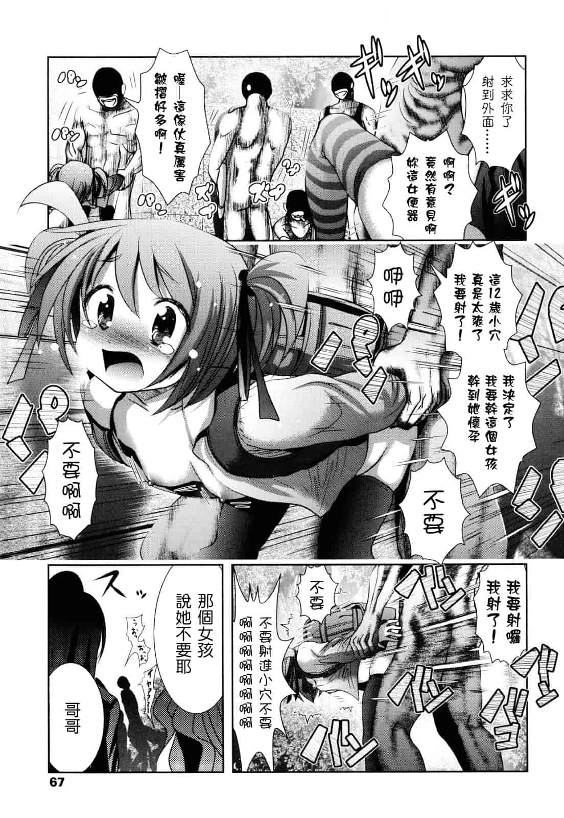 汉化版-[バー·ぴぃちぴっと] シェイカー_第2集