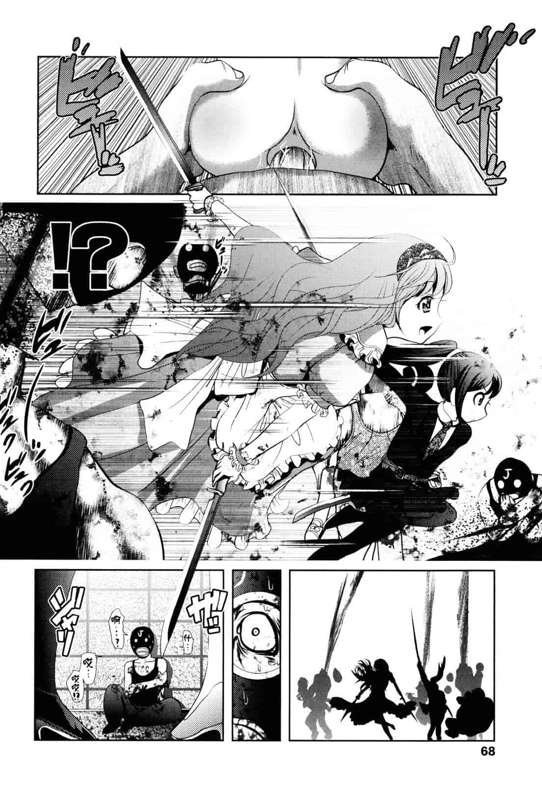 汉化版-[バー·ぴぃちぴっと] シェイカー_第2集