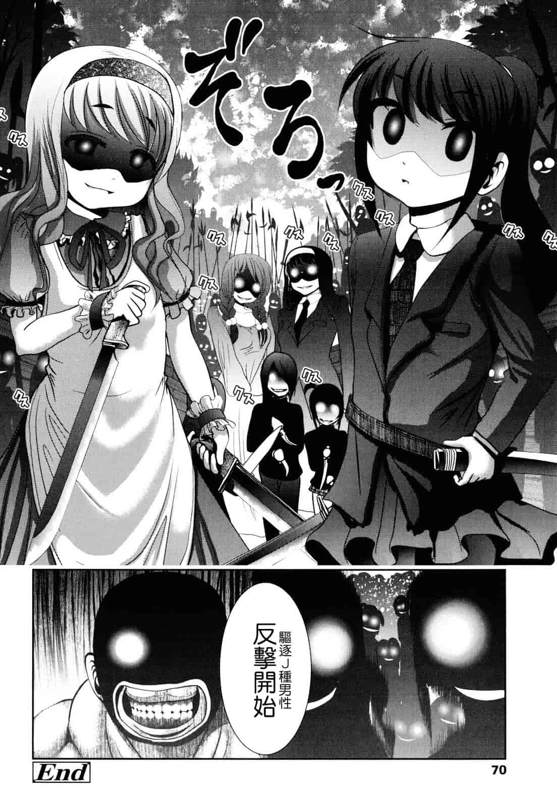 汉化版-[バー·ぴぃちぴっと] シェイカー_第2集