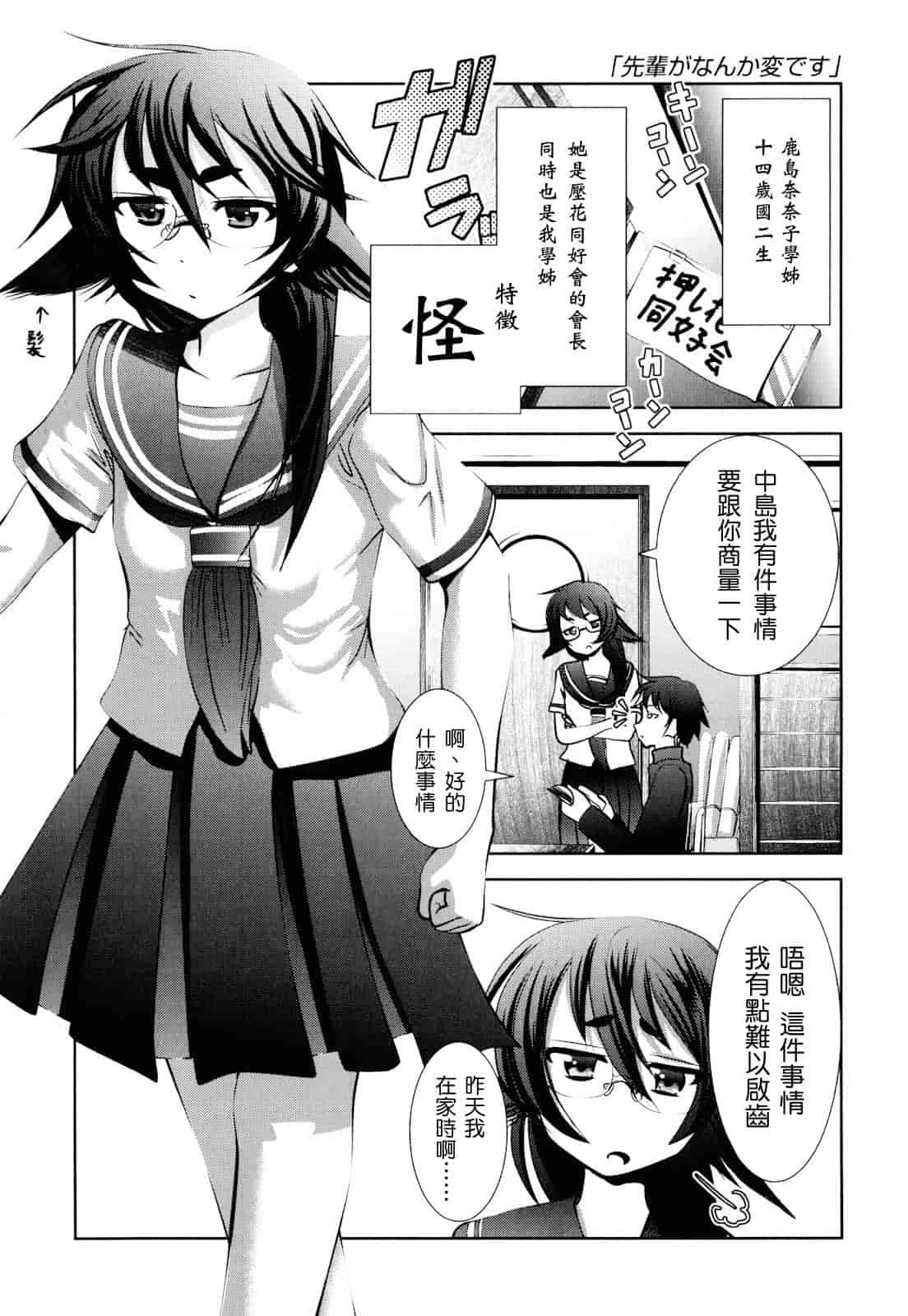 汉化版-[バー·ぴぃちぴっと] シェイカー_第2集