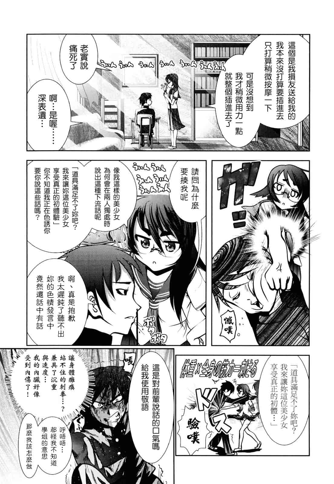 汉化版-[バー·ぴぃちぴっと] シェイカー_第2集