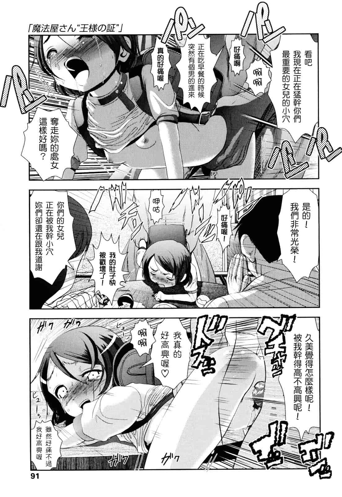 汉化版-[バー·ぴぃちぴっと] シェイカー_第3集