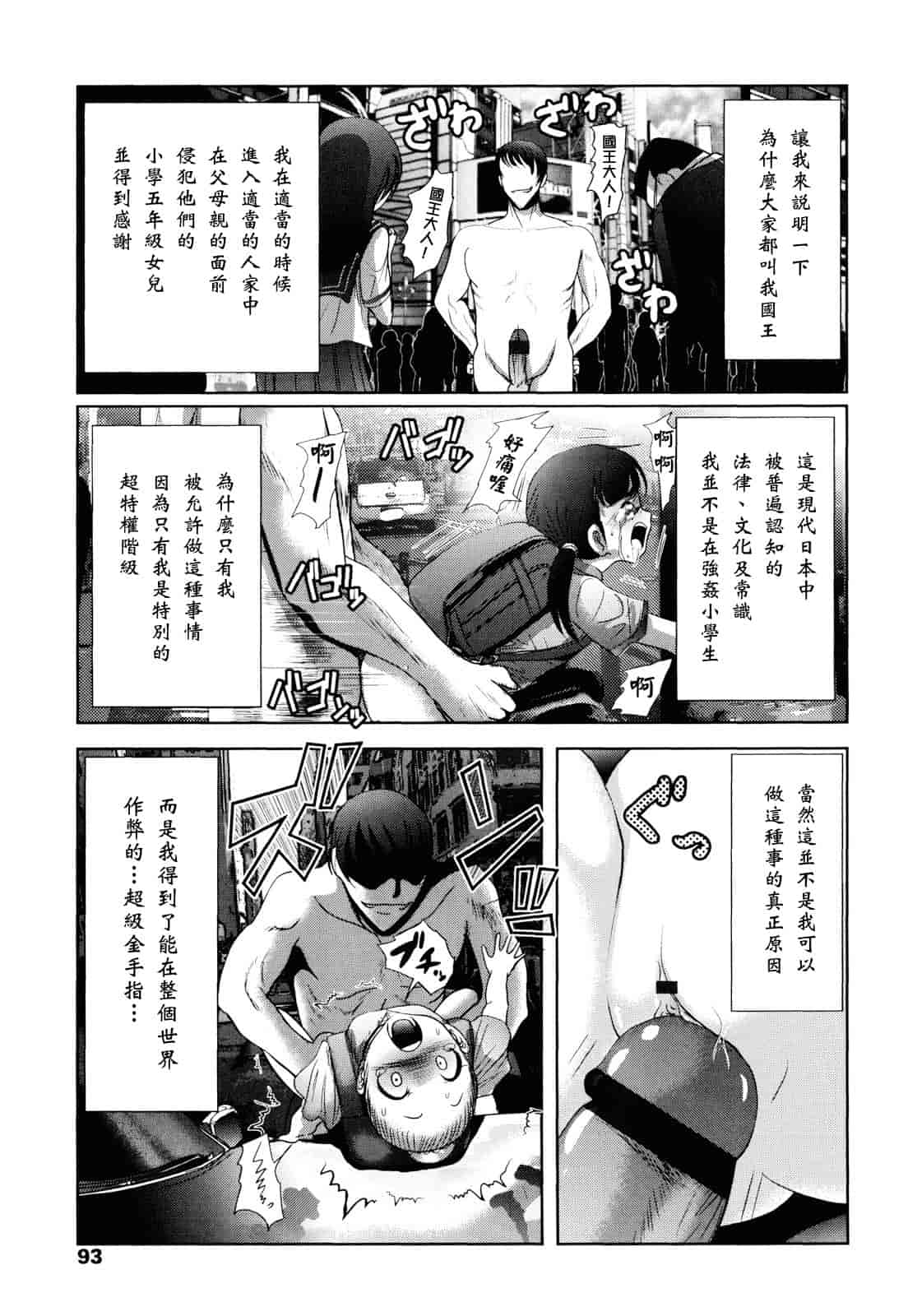 汉化版-[バー·ぴぃちぴっと] シェイカー_第3集