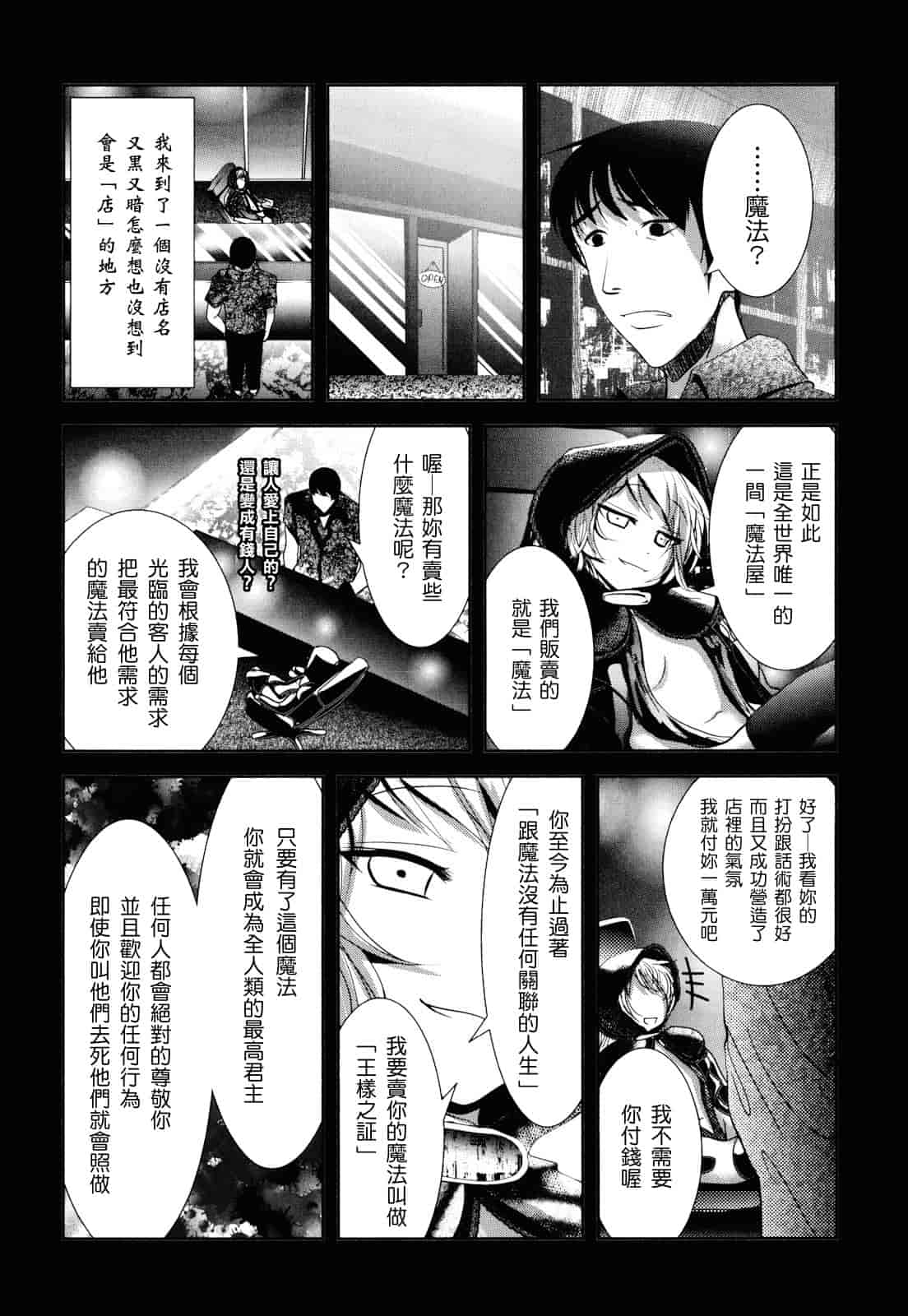 汉化版-[バー·ぴぃちぴっと] シェイカー_第3集