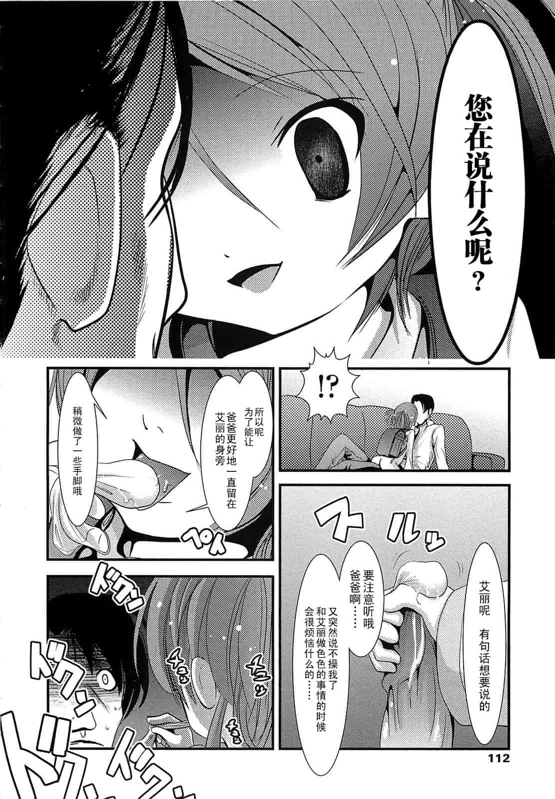 汉化版-[バー·ぴぃちぴっと] 小中ロック上篇_第3集