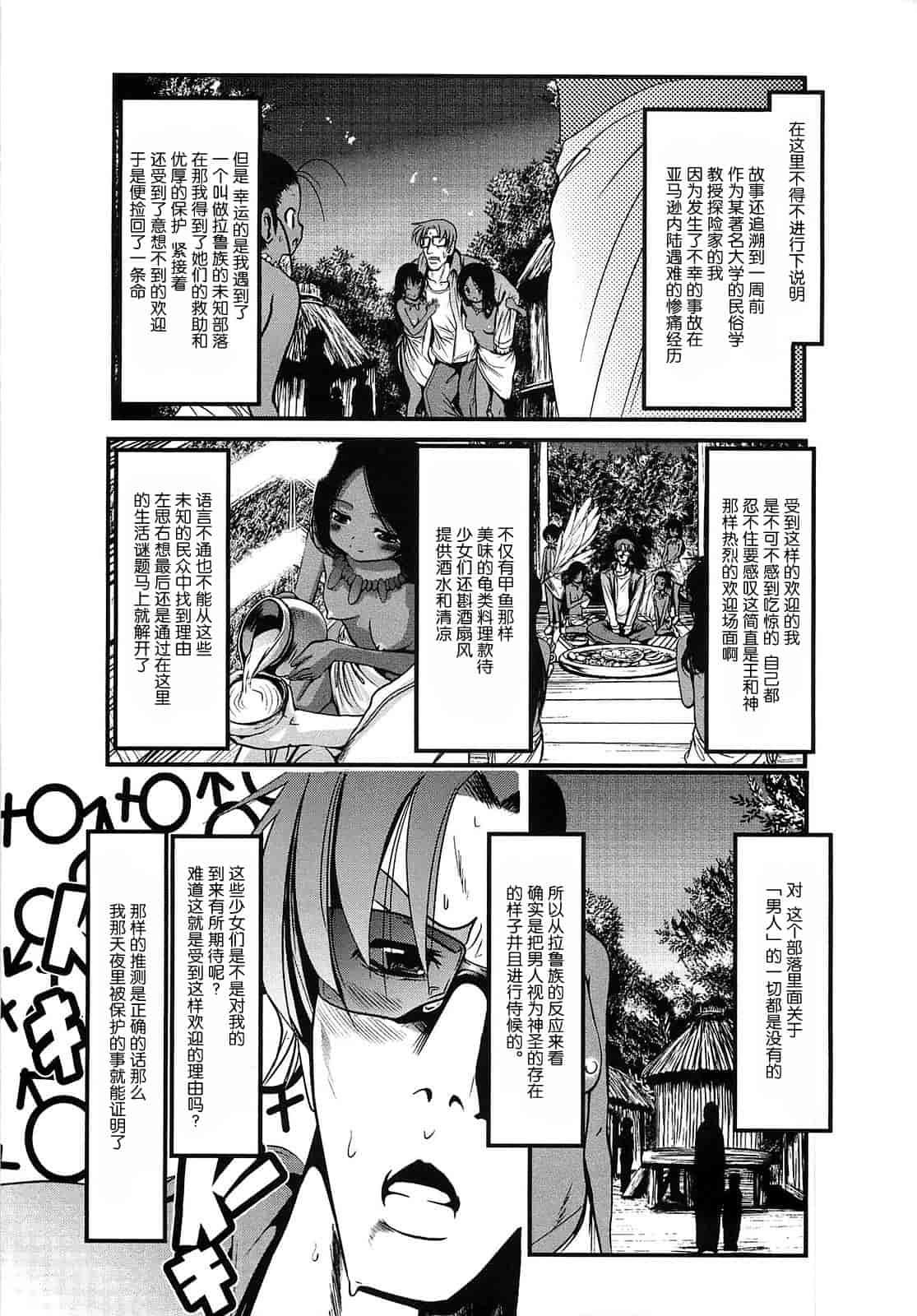 汉化版-[バー·ぴぃちぴっと] 小中ロック上篇_第3集