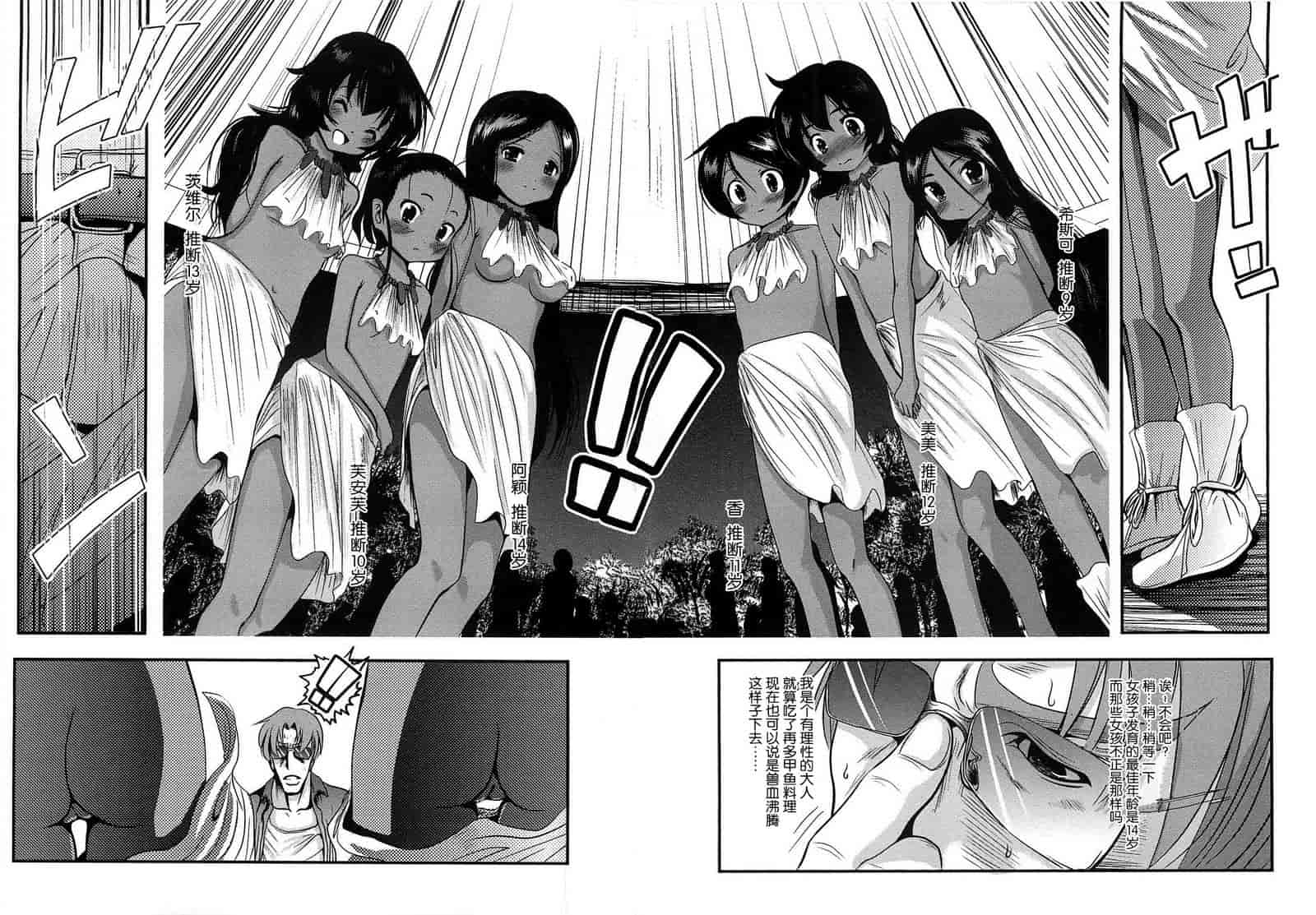 汉化版-[バー·ぴぃちぴっと] 小中ロック上篇_第4集