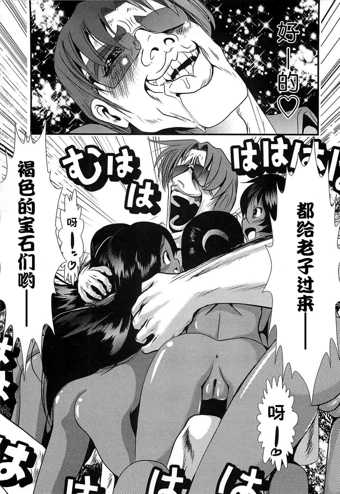 汉化版-[バー·ぴぃちぴっと] 小中ロック上篇_第4集
