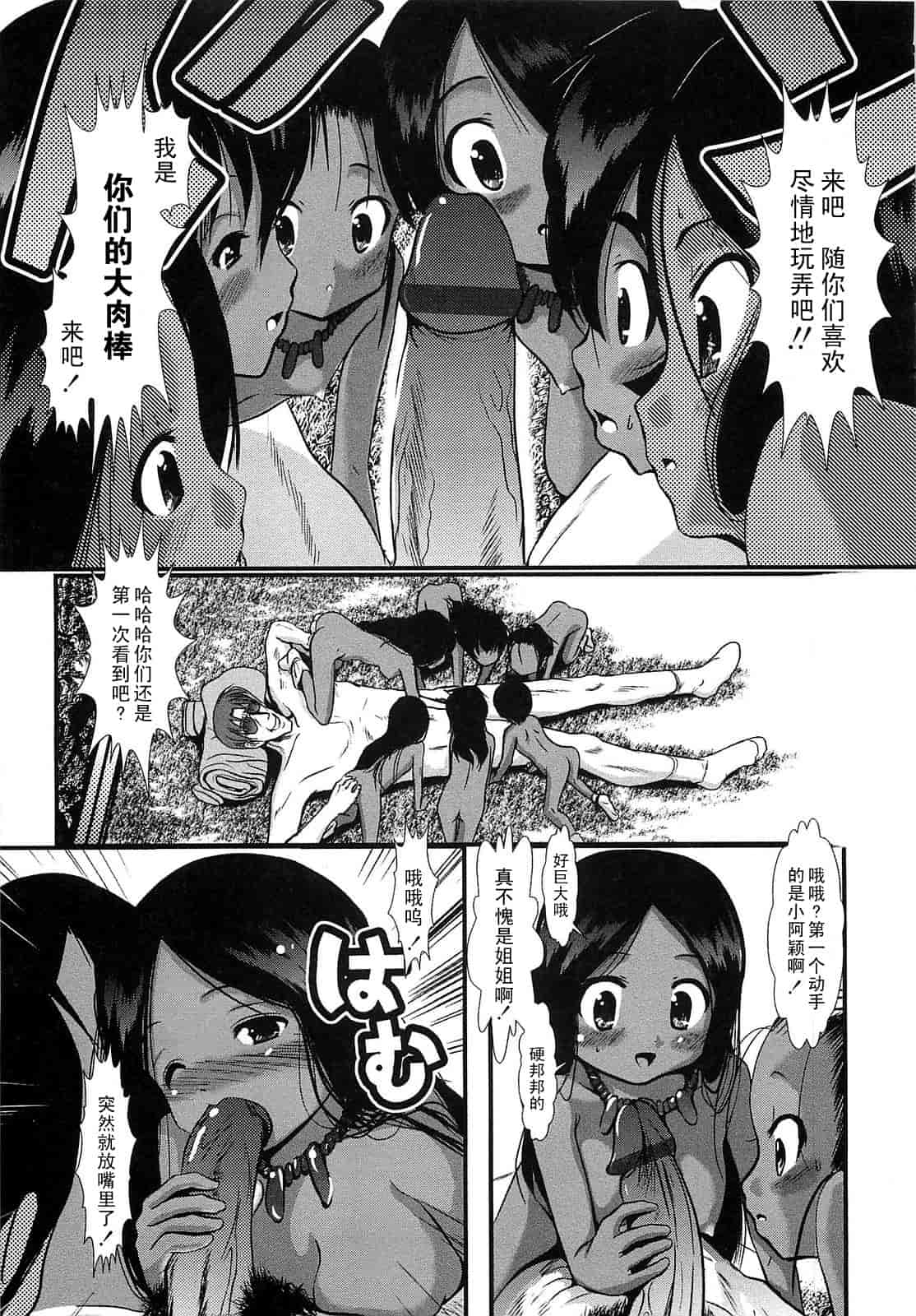 汉化版-[バー·ぴぃちぴっと] 小中ロック上篇_第4集