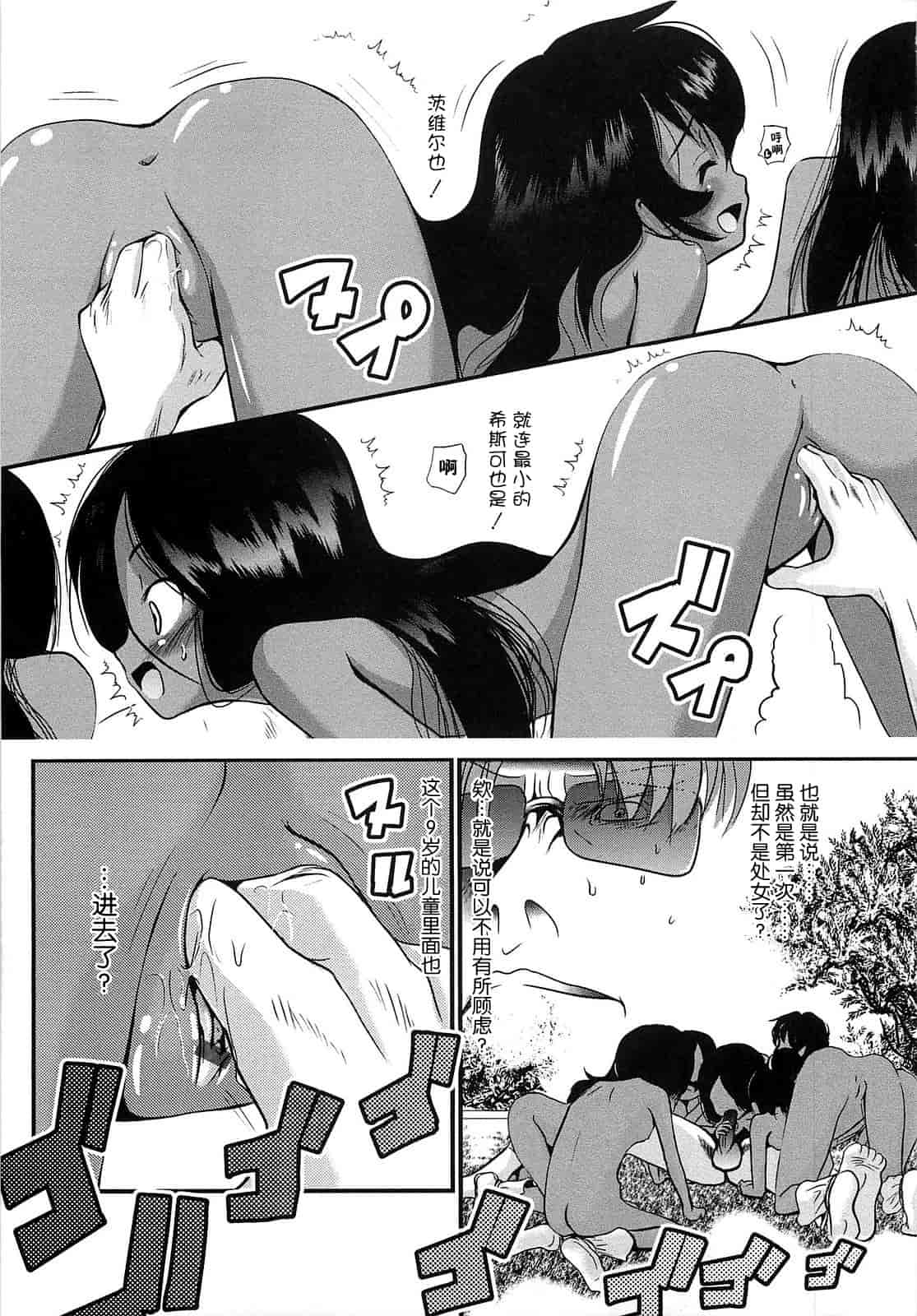 汉化版-[バー·ぴぃちぴっと] 小中ロック上篇_第4集