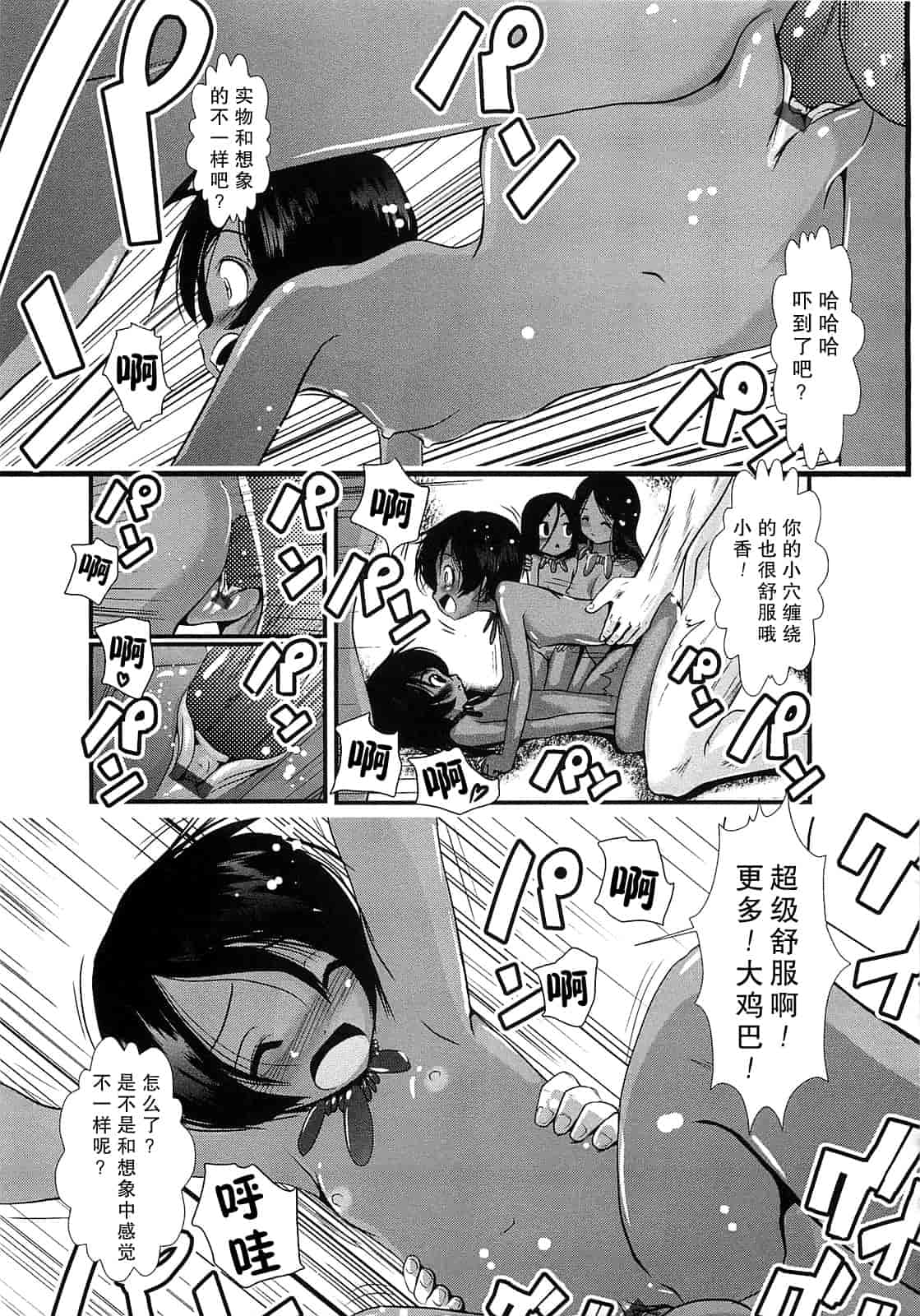 汉化版-[バー·ぴぃちぴっと] 小中ロック上篇_第4集
