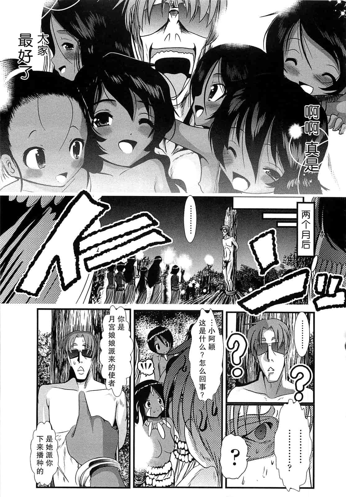 汉化版-[バー·ぴぃちぴっと] 小中ロック上篇_第4集