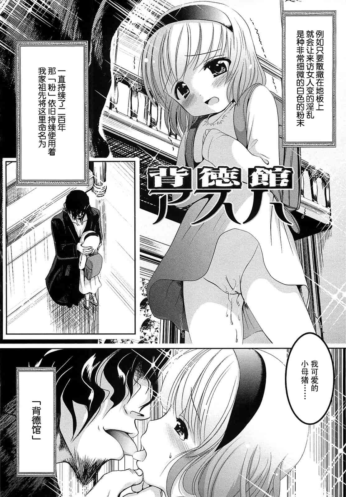 汉化版-[バー·ぴぃちぴっと] 小中ロック上篇_第4集