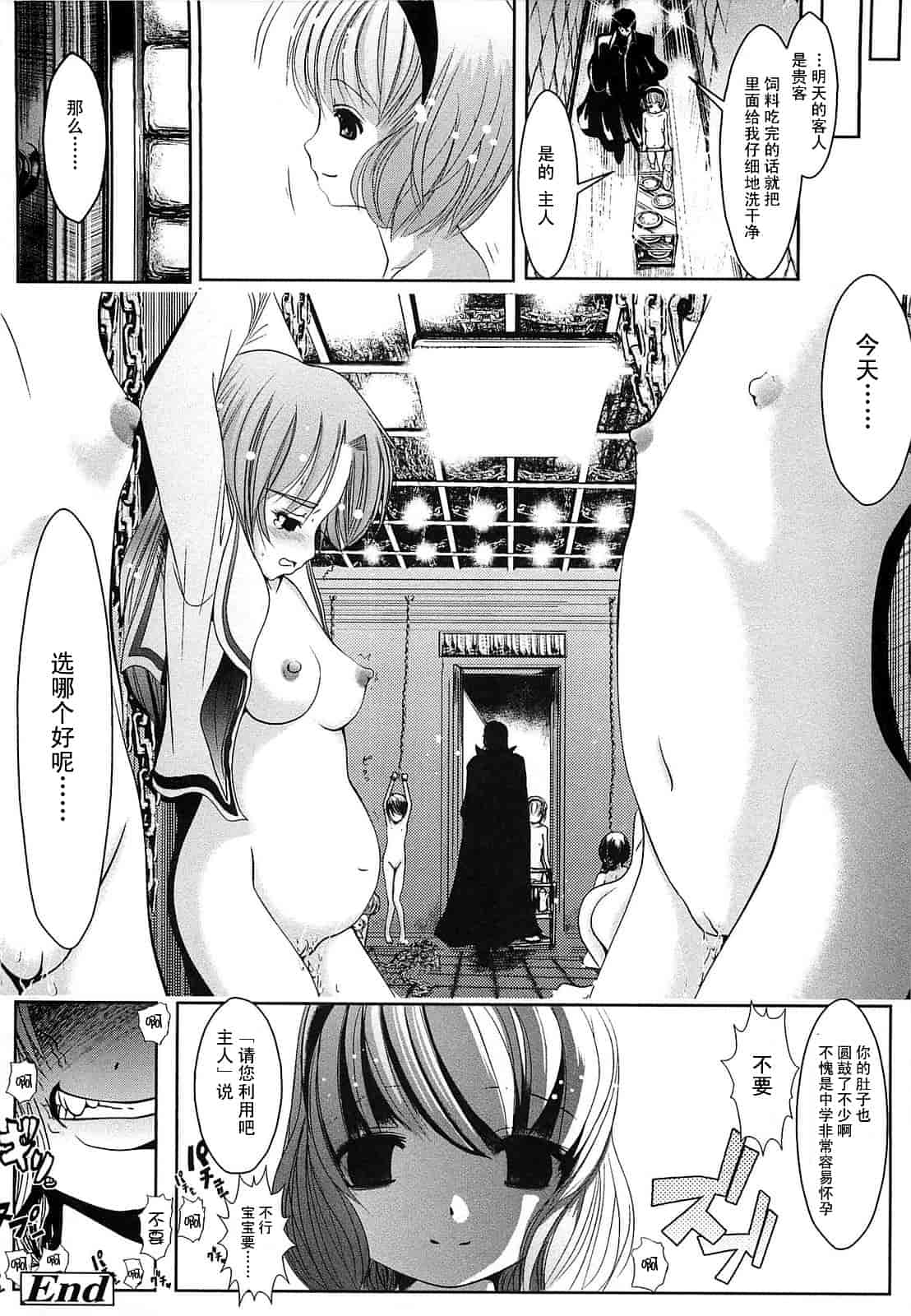 汉化版-[バー·ぴぃちぴっと] 小中ロック上篇_第5集