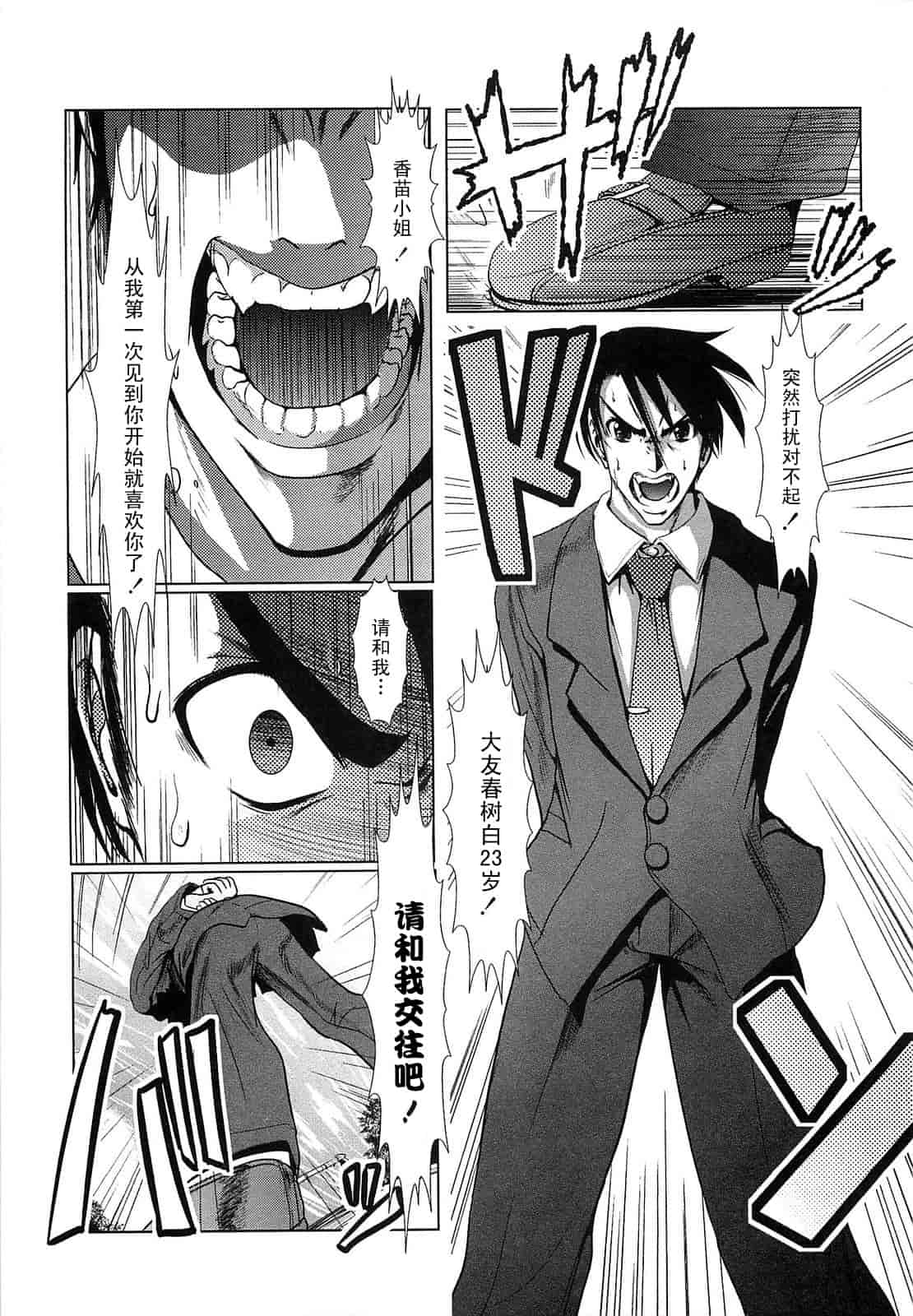 汉化版-[バー·ぴぃちぴっと] 小中ロック上篇_第5集