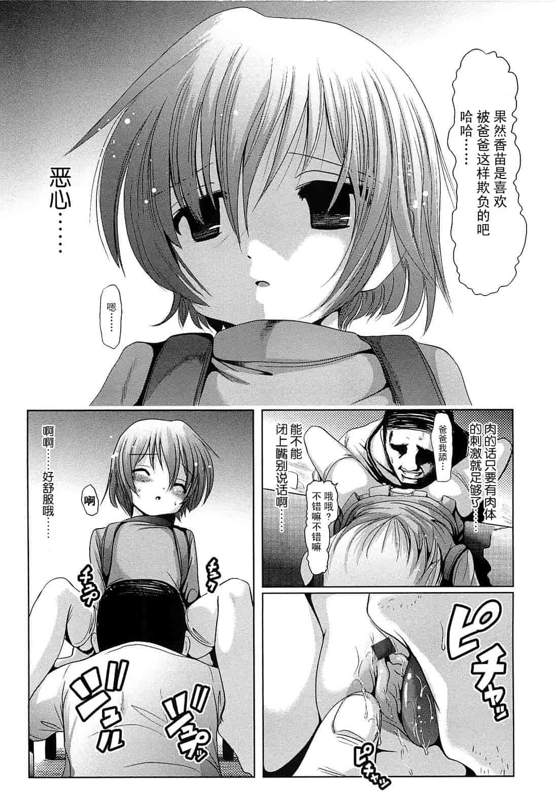 汉化版-[バー·ぴぃちぴっと] 小中ロック上篇_第5集