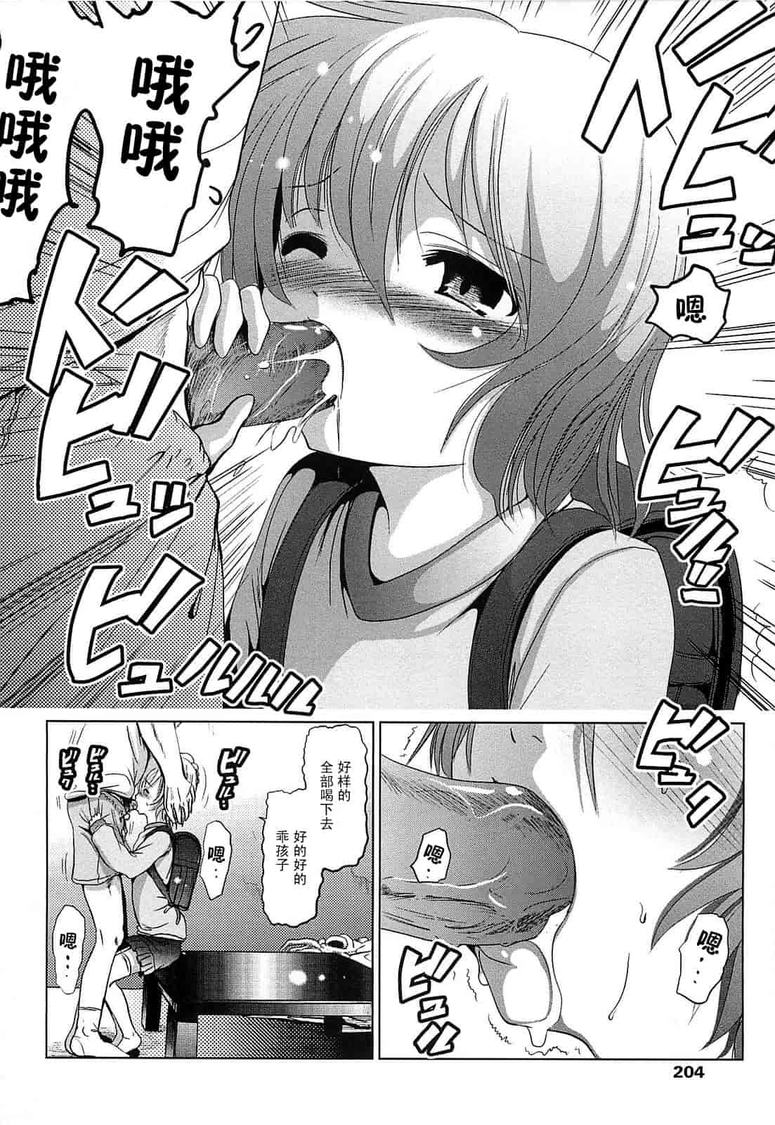 汉化版-[バー·ぴぃちぴっと] 小中ロック上篇_第5集