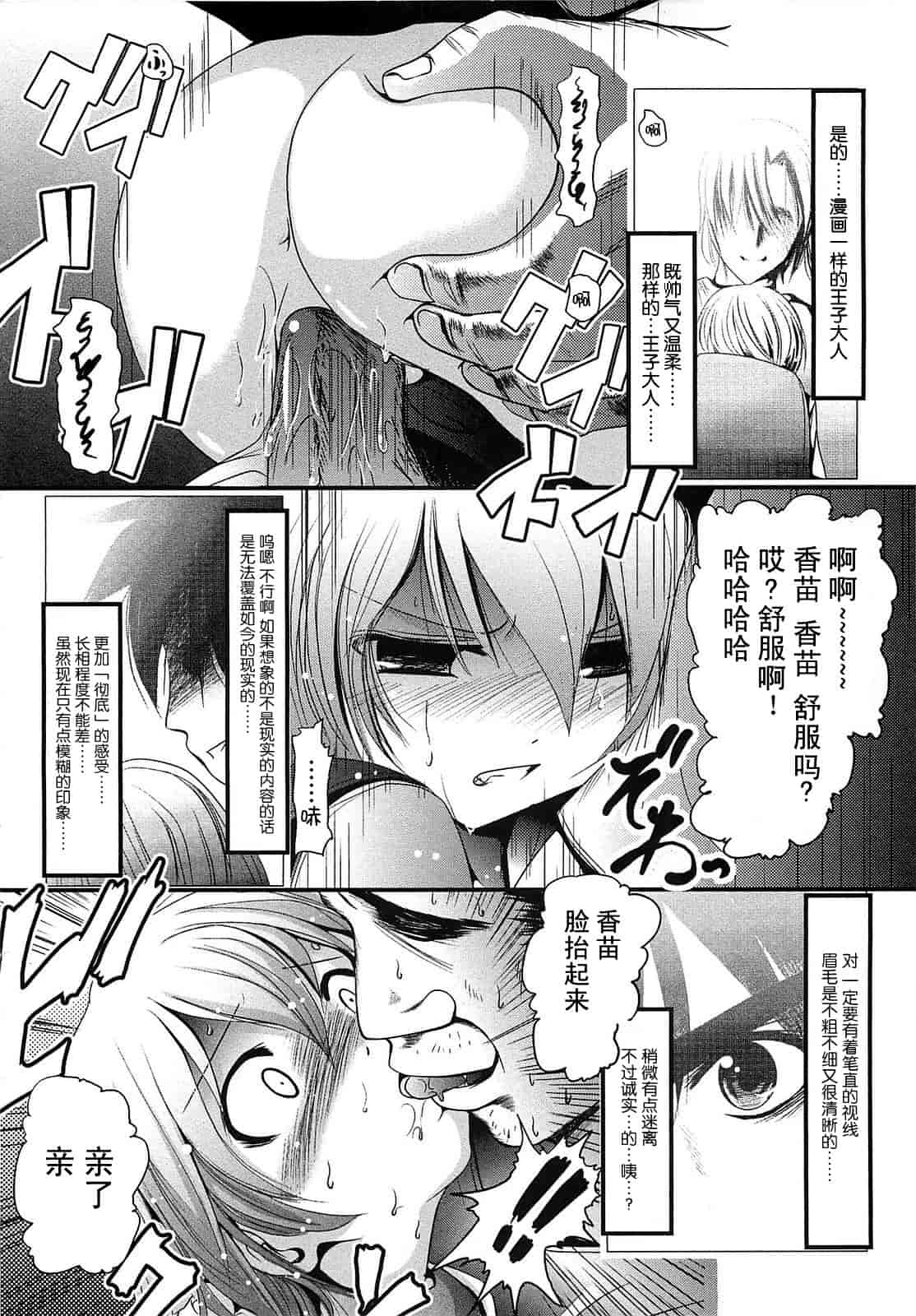 汉化版-[バー·ぴぃちぴっと] 小中ロック上篇_第5集
