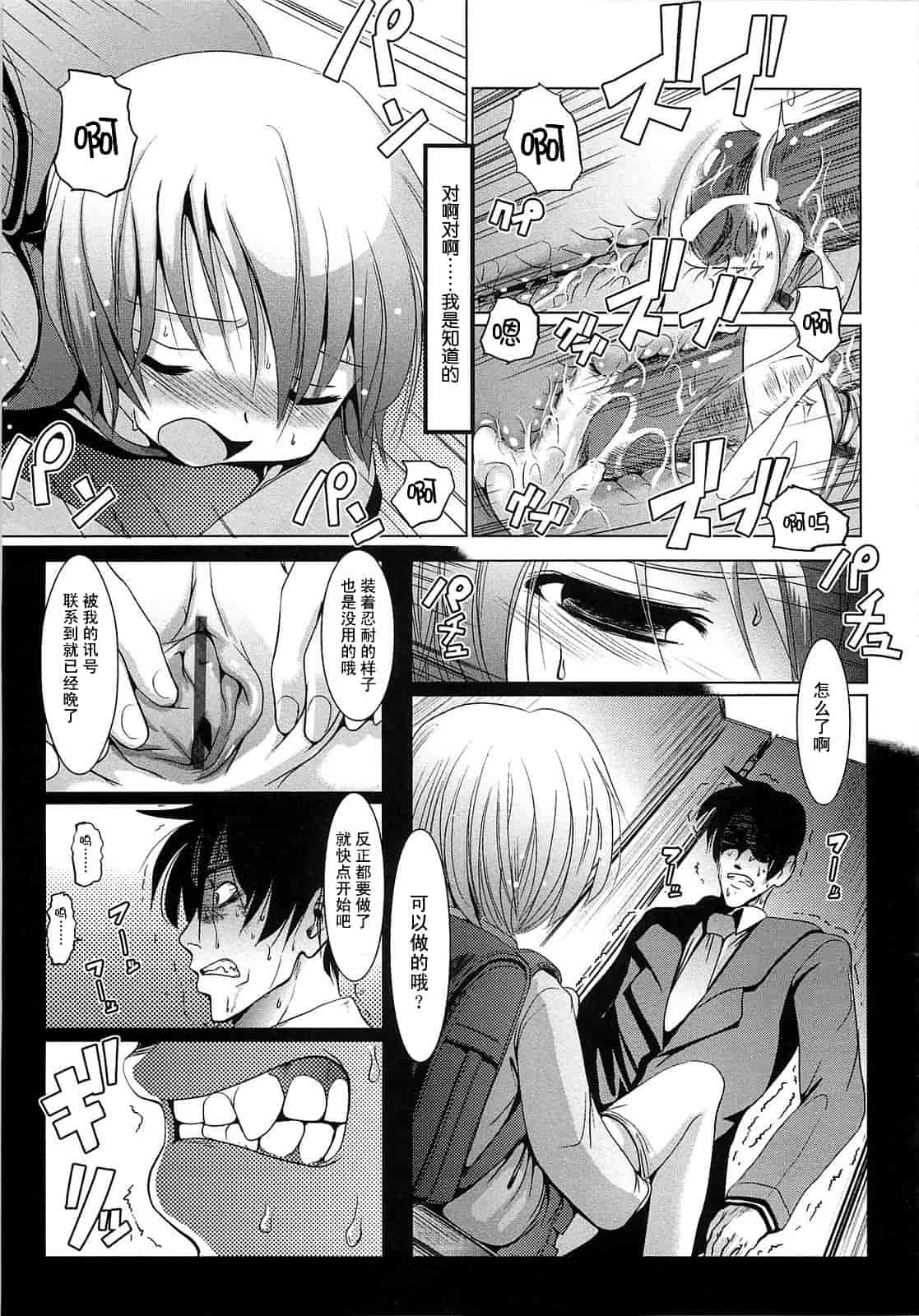 汉化版-[バー·ぴぃちぴっと] 小中ロック上篇_第6集
