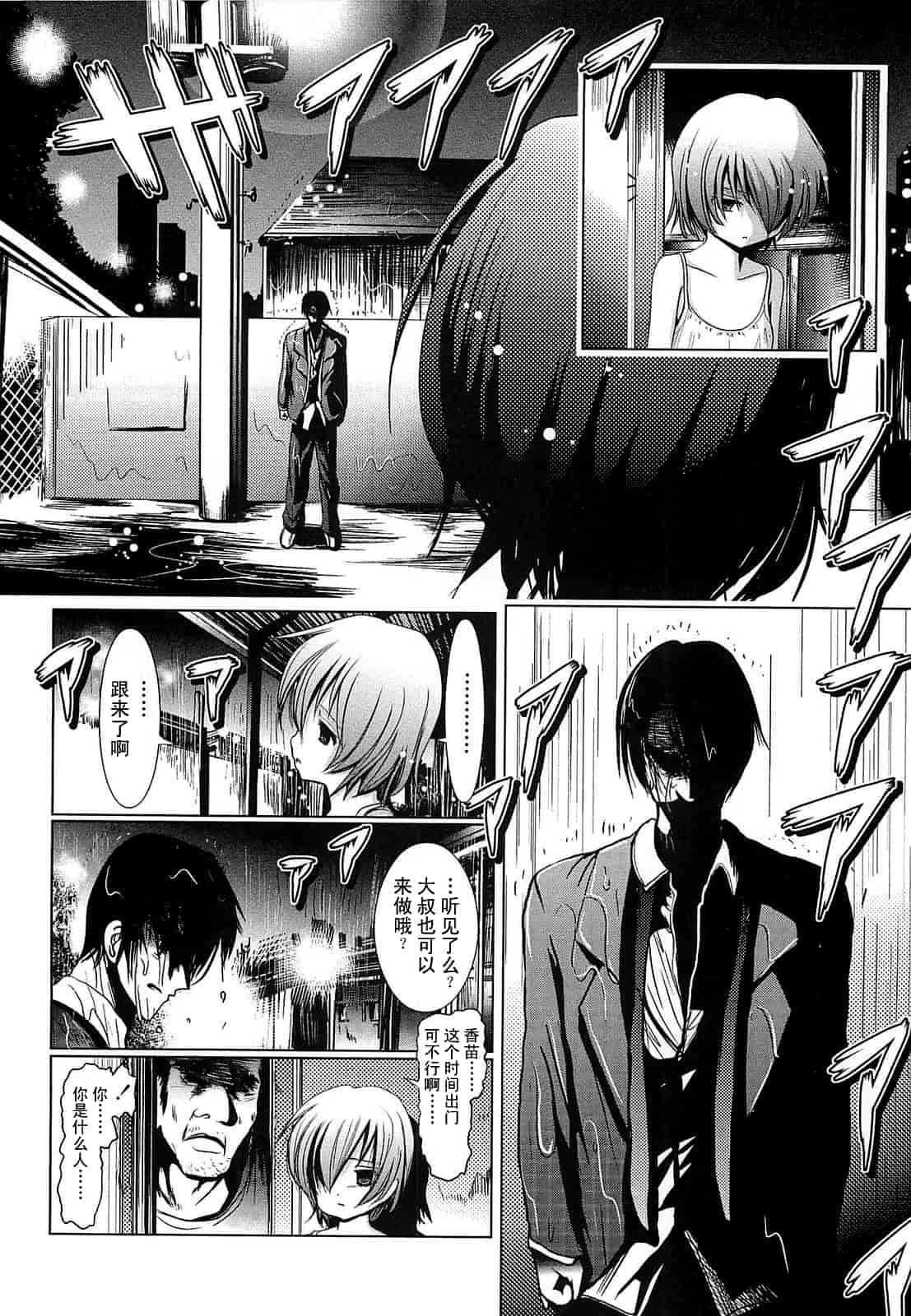 汉化版-[バー·ぴぃちぴっと] 小中ロック上篇_第6集