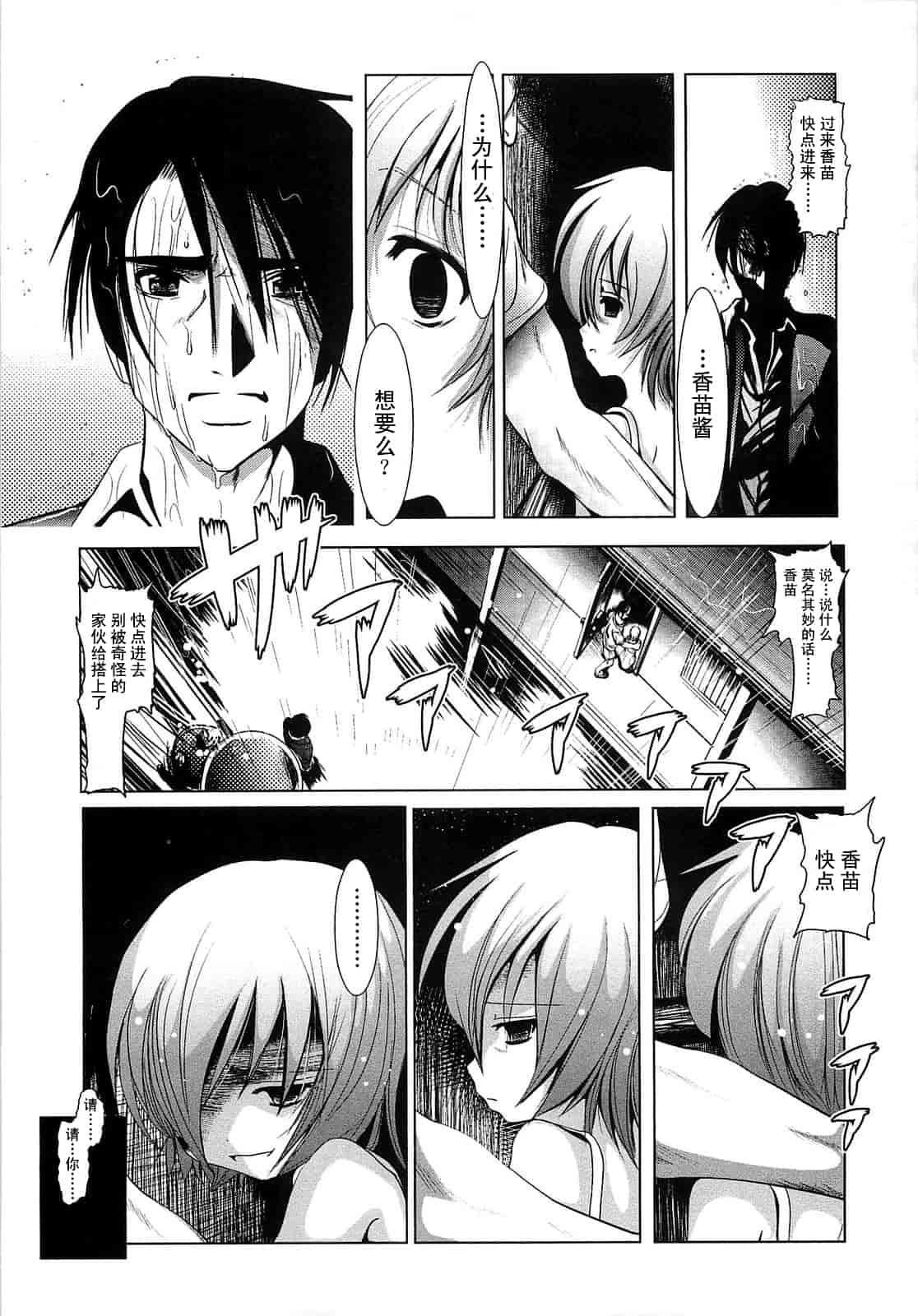 汉化版-[バー·ぴぃちぴっと] 小中ロック上篇_第6集