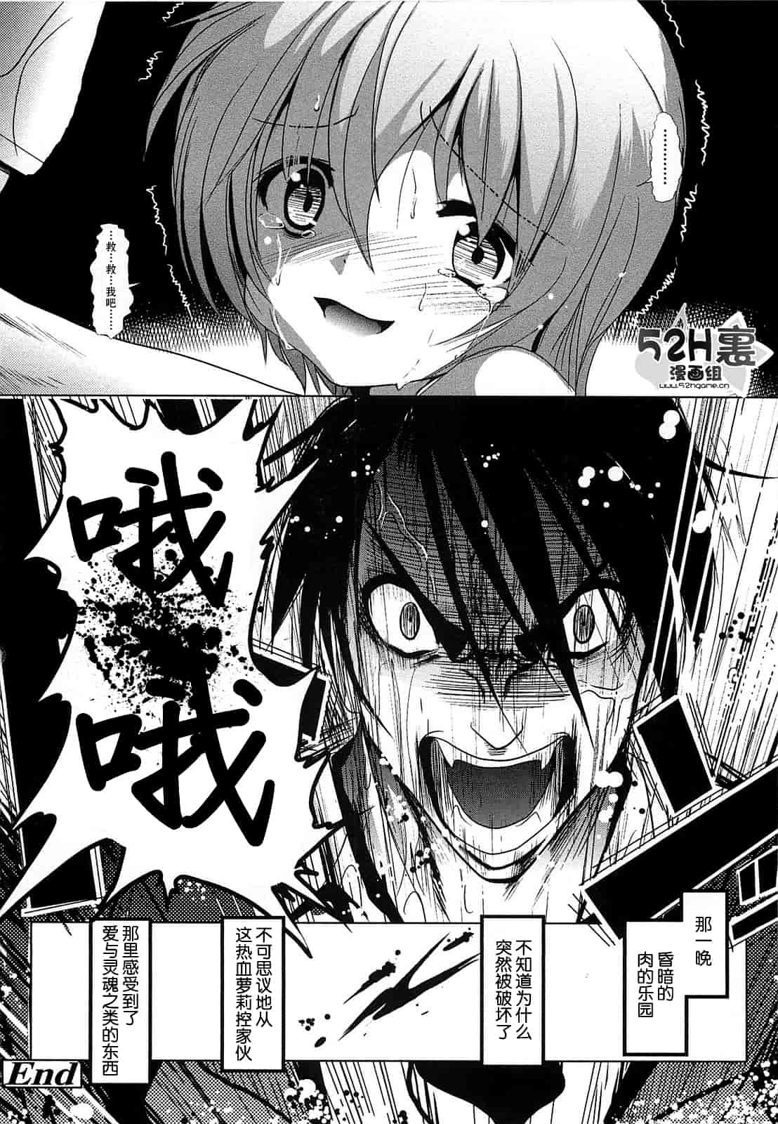 汉化版-[バー·ぴぃちぴっと] 小中ロック上篇_第6集