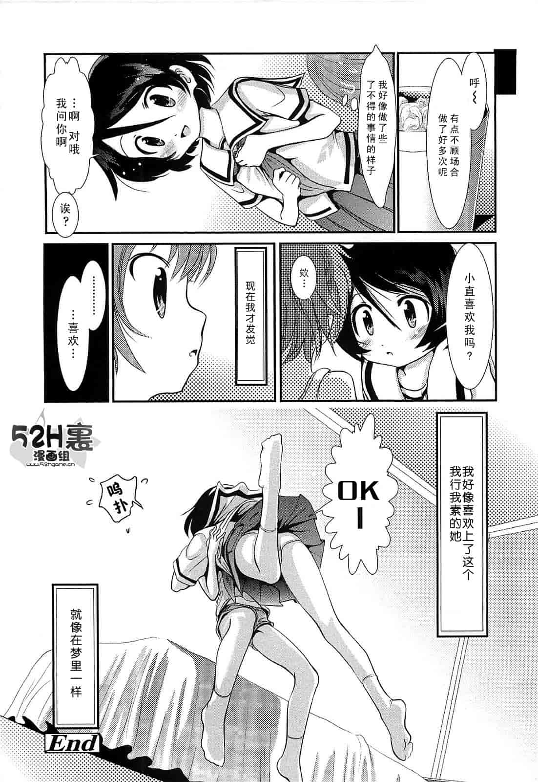 汉化版-[バー·ぴぃちぴっと] 小中ロック上篇_第1集