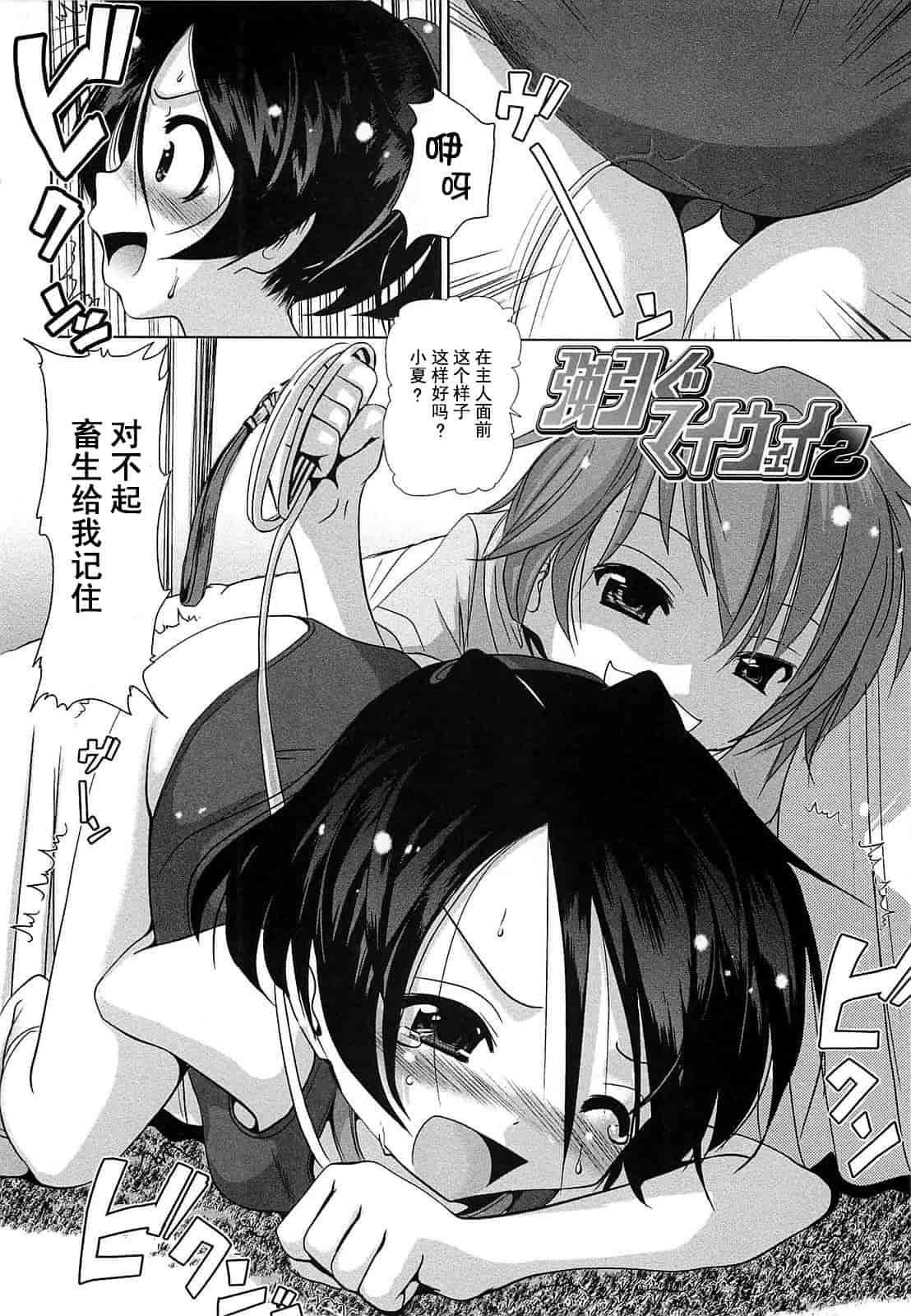 汉化版-[バー·ぴぃちぴっと] 小中ロック上篇_第1集