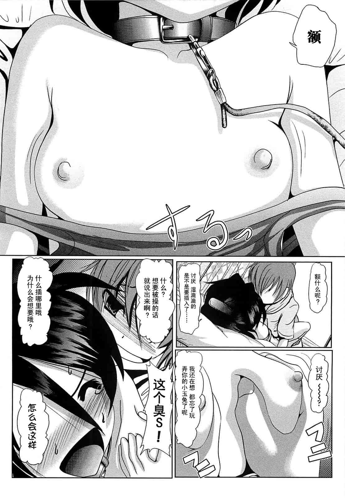 汉化版-[バー·ぴぃちぴっと] 小中ロック上篇_第2集