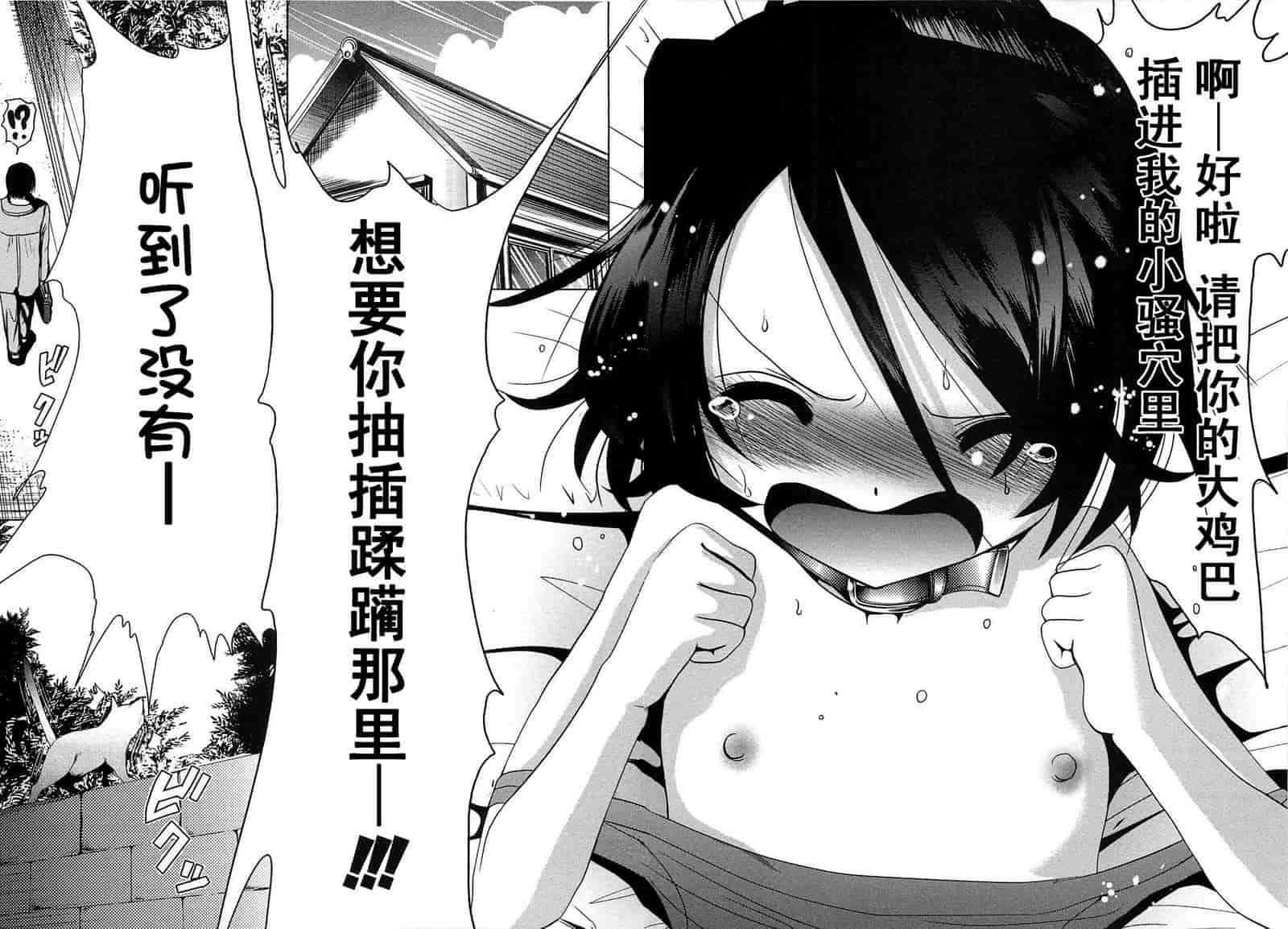 汉化版-[バー·ぴぃちぴっと] 小中ロック上篇_第2集