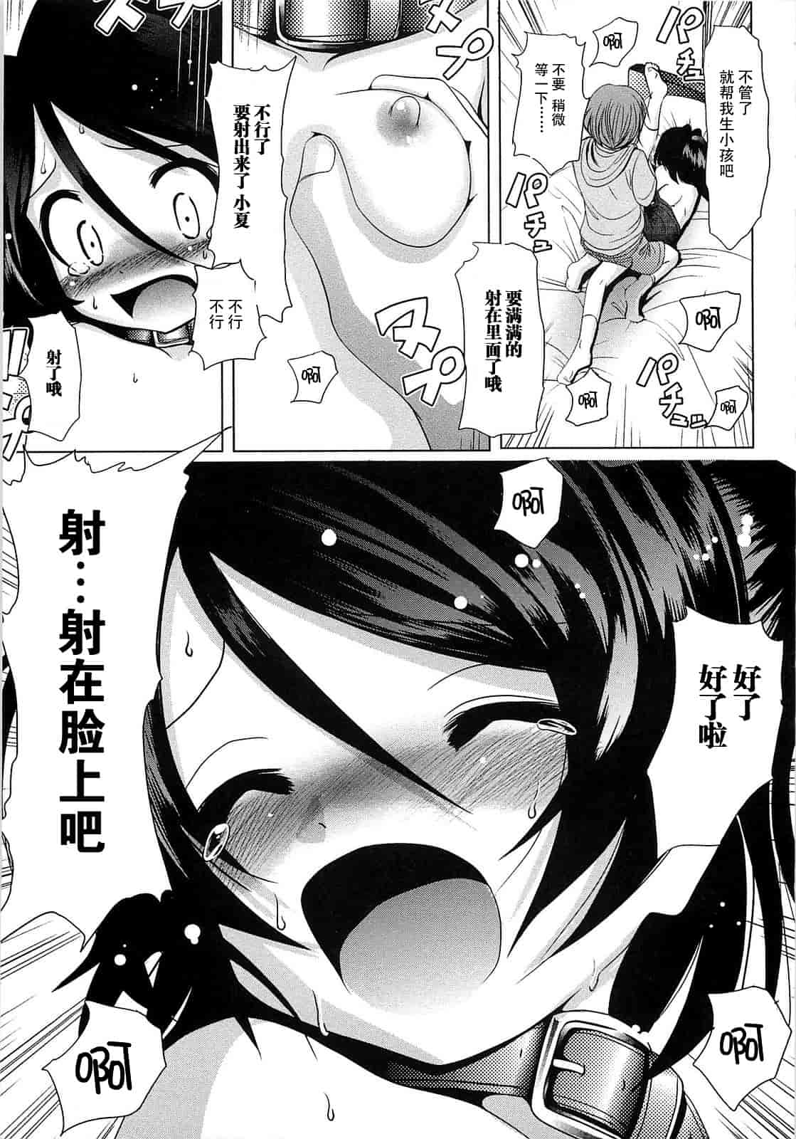 汉化版-[バー·ぴぃちぴっと] 小中ロック上篇_第2集