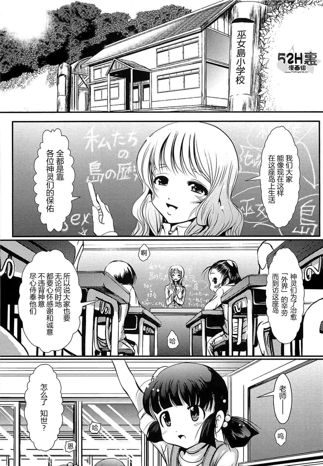 汉化版-[バー·ぴぃちぴっと] 小中ロック上篇_第2集