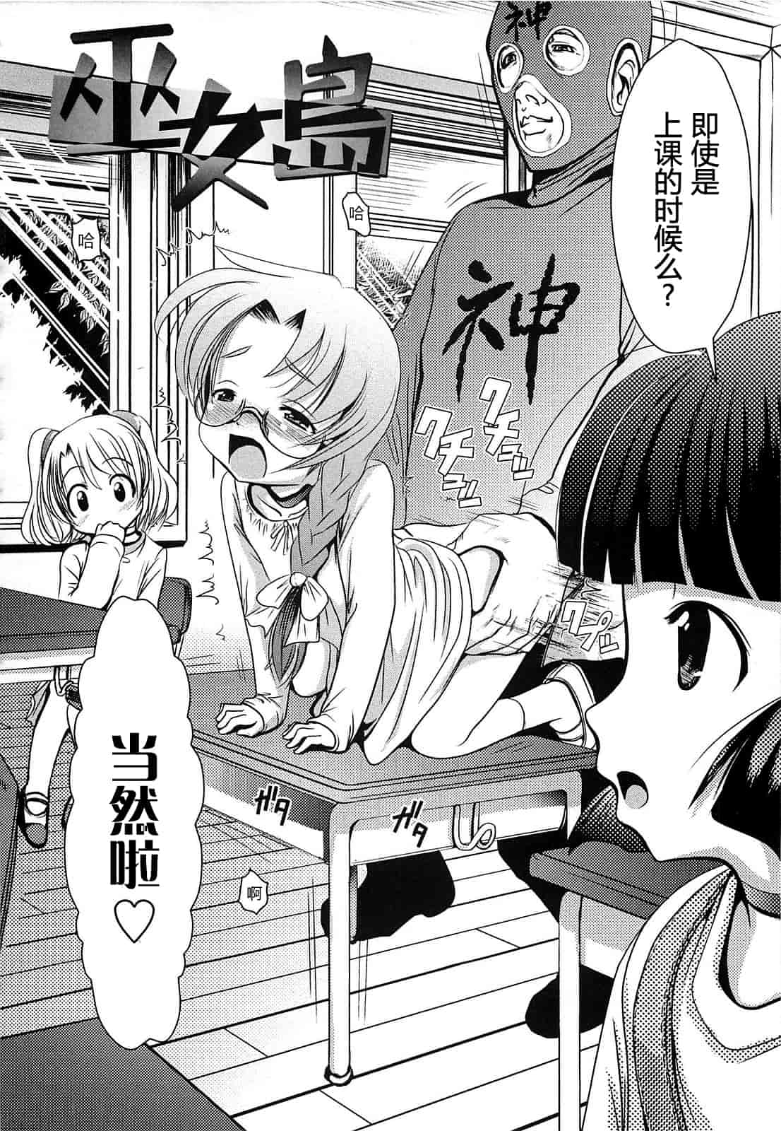 汉化版-[バー·ぴぃちぴっと] 小中ロック上篇_第2集