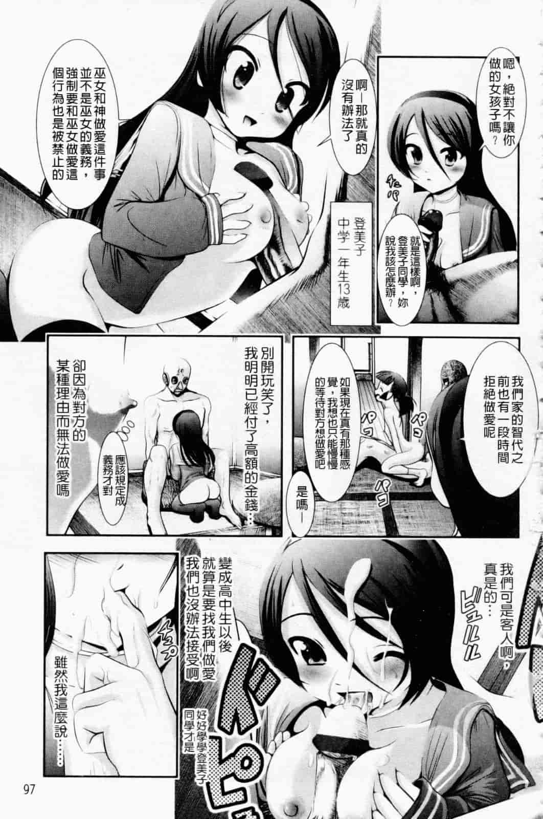 汉化版-[バー·ぴぃちぴっと] 小中ロック下篇_第3集