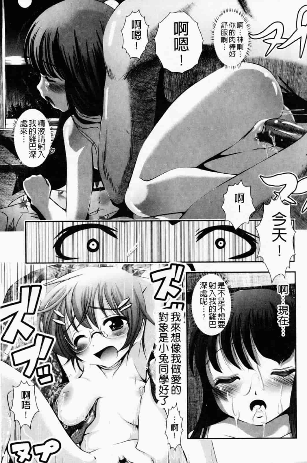 汉化版-[バー·ぴぃちぴっと] 小中ロック下篇_第3集