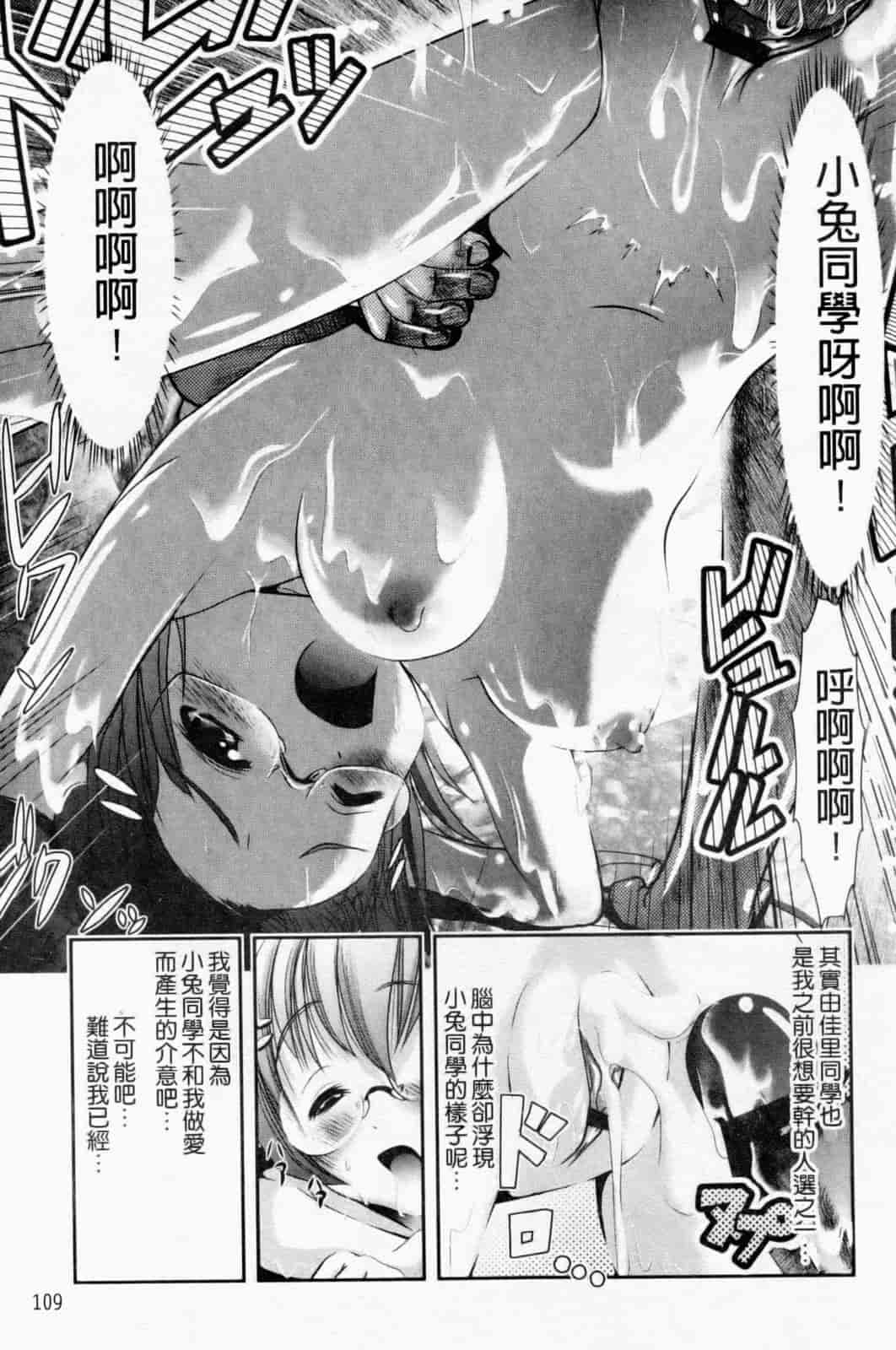 汉化版-[バー·ぴぃちぴっと] 小中ロック下篇_第3集