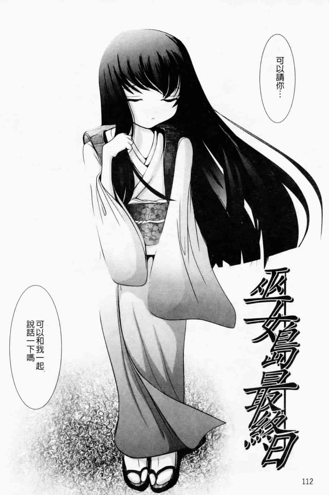 汉化版-[バー·ぴぃちぴっと] 小中ロック下篇_第3集