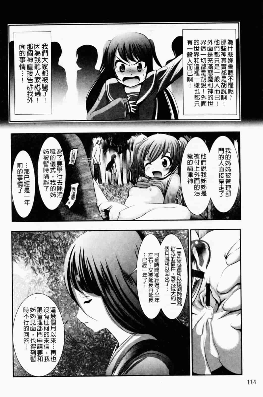 汉化版-[バー·ぴぃちぴっと] 小中ロック下篇_第3集