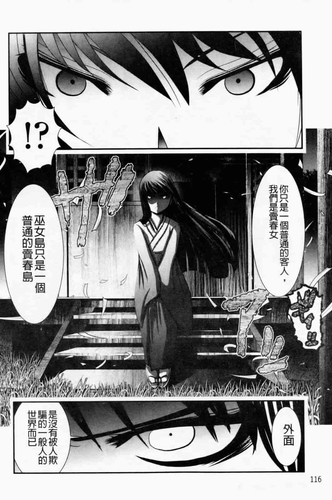 汉化版-[バー·ぴぃちぴっと] 小中ロック下篇_第3集