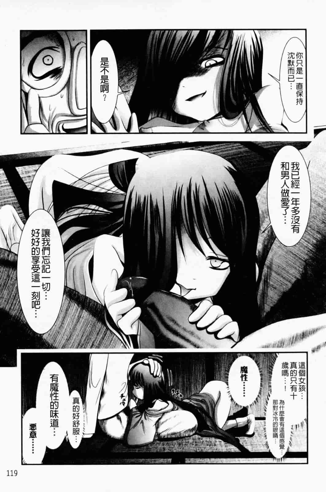 汉化版-[バー·ぴぃちぴっと] 小中ロック下篇_第4集
