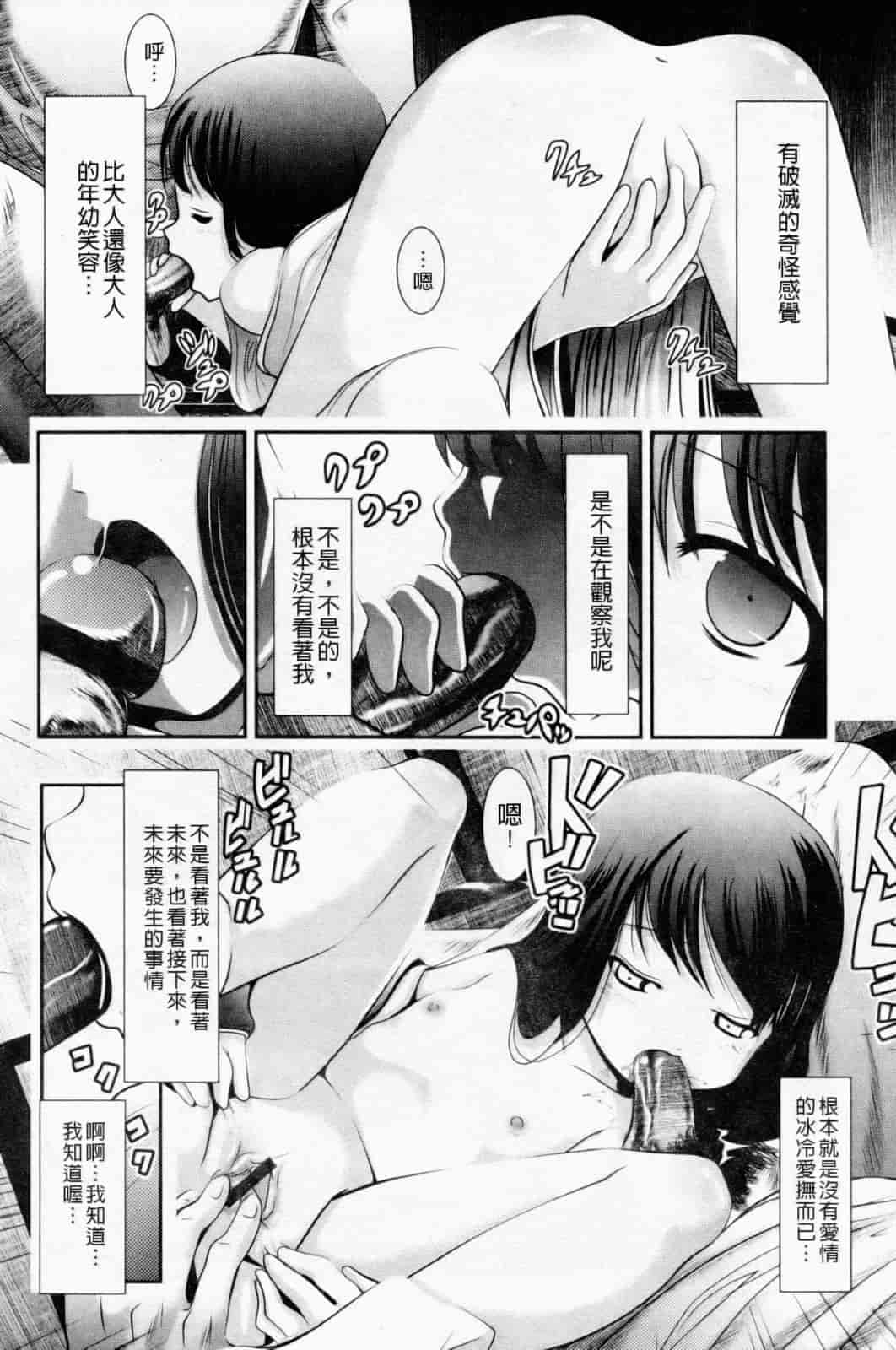 汉化版-[バー·ぴぃちぴっと] 小中ロック下篇_第4集