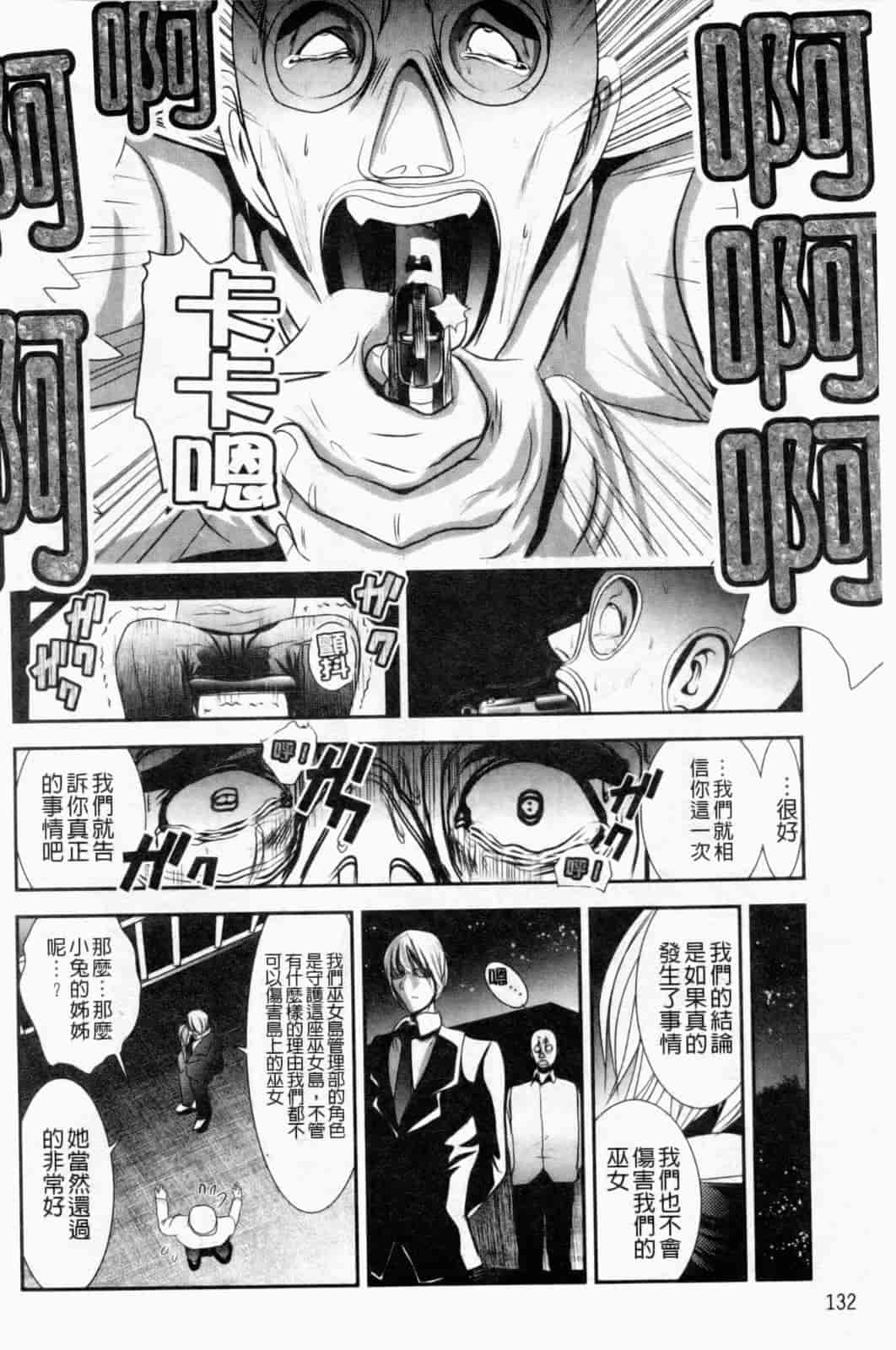 汉化版-[バー·ぴぃちぴっと] 小中ロック下篇_第4集