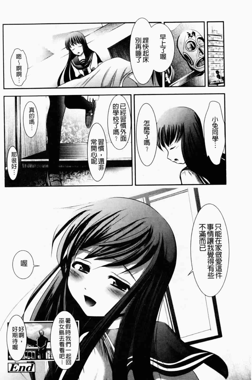 汉化版-[バー·ぴぃちぴっと] 小中ロック下篇_第4集