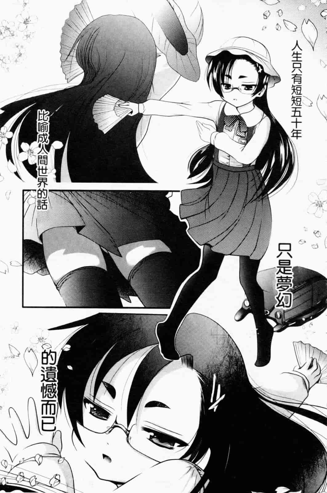 汉化版-[バー·ぴぃちぴっと] 小中ロック下篇_第4集