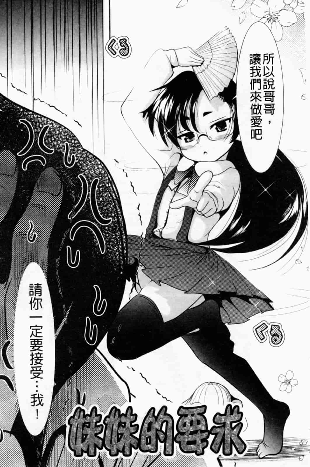 汉化版-[バー·ぴぃちぴっと] 小中ロック下篇_第4集