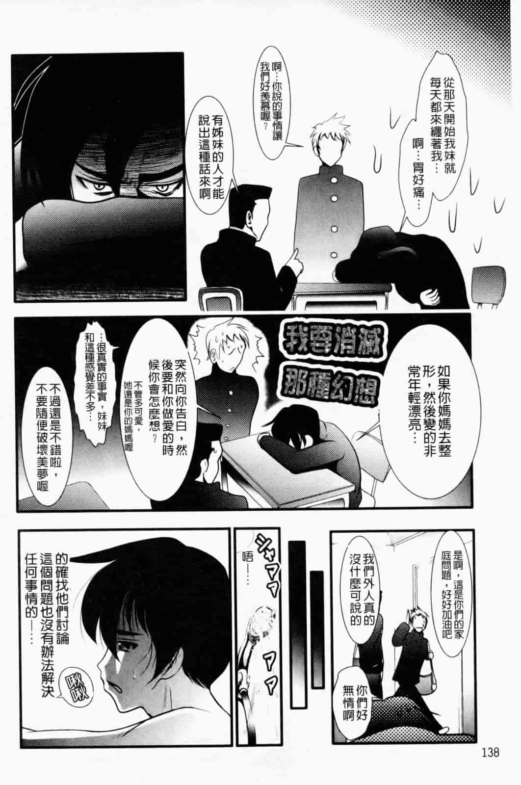 汉化版-[バー·ぴぃちぴっと] 小中ロック下篇_第4集