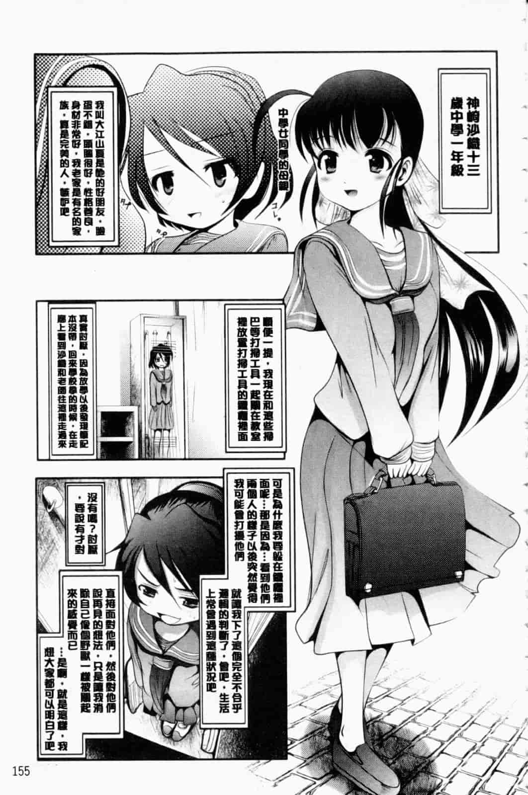 汉化版-[バー·ぴぃちぴっと] 小中ロック下篇_第4集