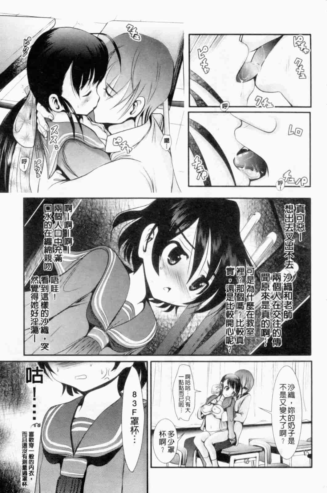 汉化版-[バー·ぴぃちぴっと] 小中ロック下篇_第5集