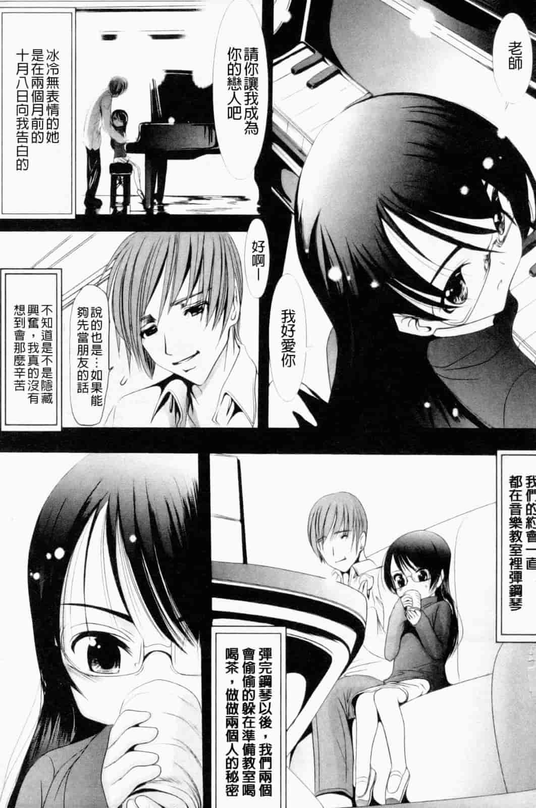 汉化版-[バー·ぴぃちぴっと] 小中ロック下篇_第5集