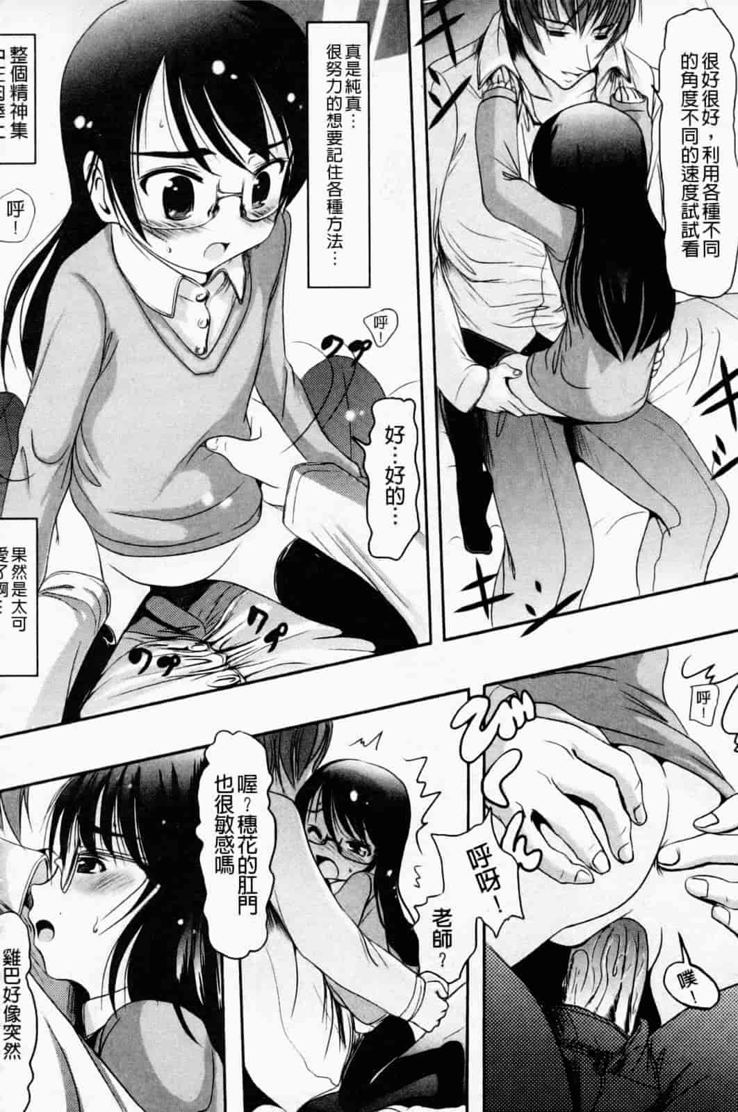 汉化版-[バー·ぴぃちぴっと] 小中ロック下篇_第5集
